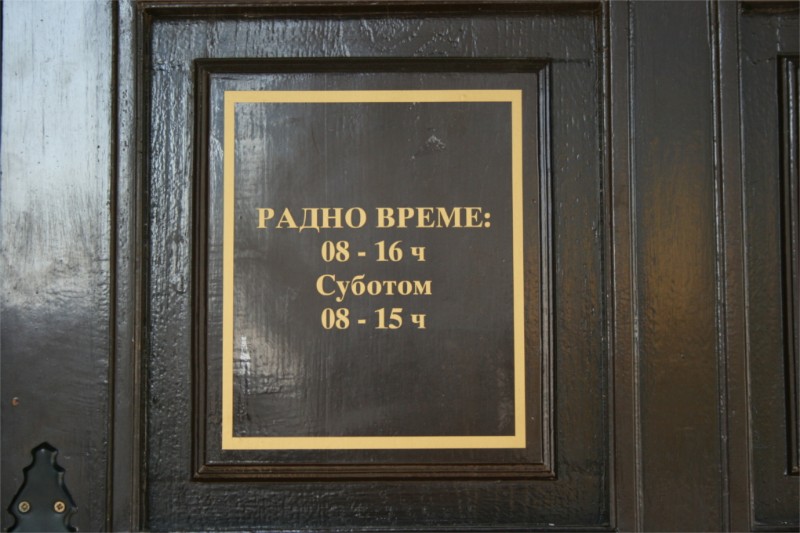 Kuca-Simica-muzej-03