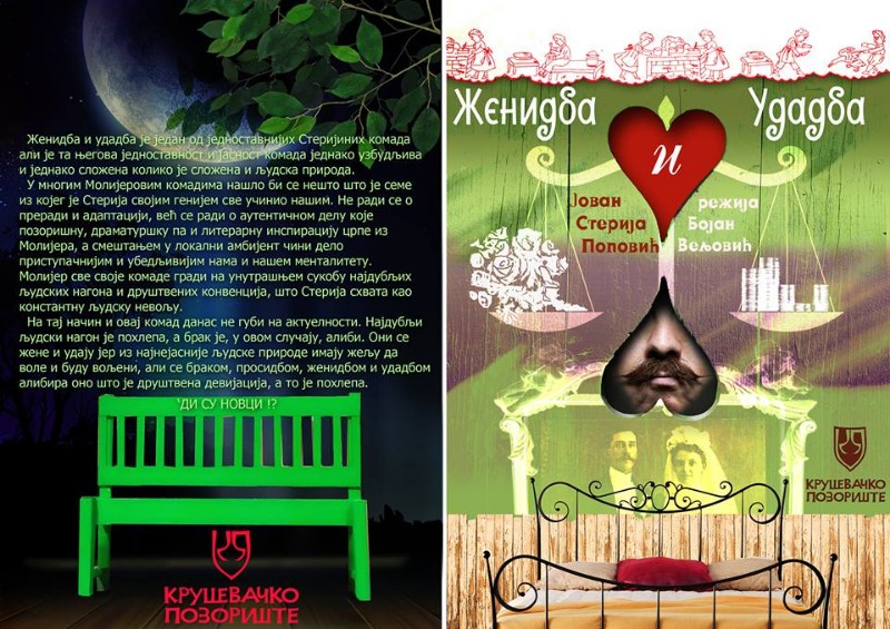 Zenidba-i-udadba-plakat-01 Zenidba-i-udadba-plakat-01