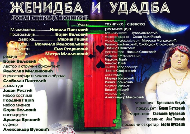 Zenidba-i-udadba-plakat Zenidba-i-udadba-plakat