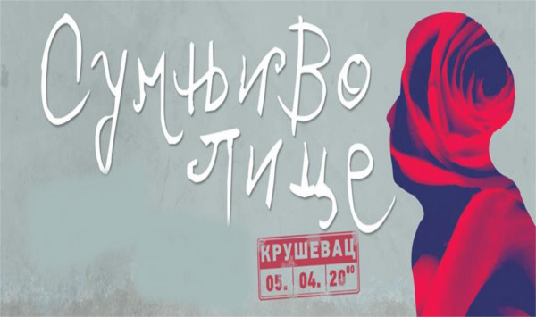 sumnjivo-lice-poster sumnjivo-lice-poster