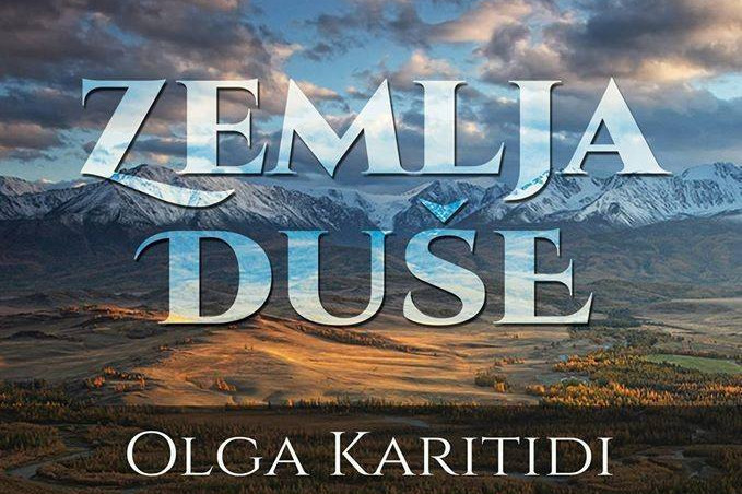 Zemlja-duse-plakat Zemlja-duse-plakat