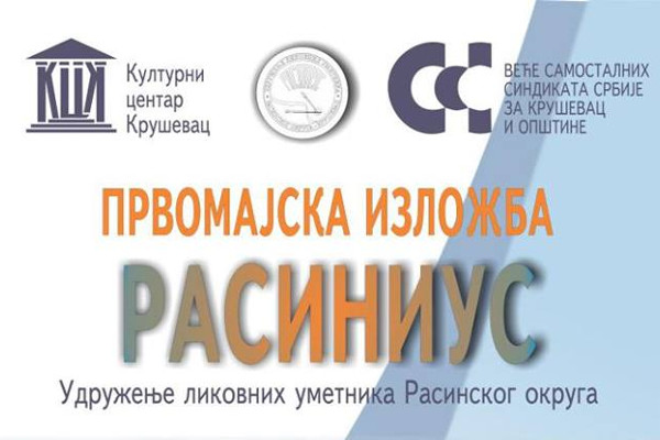 Rasinijus-plakat-sajt Rasinijus-plakat-sajt