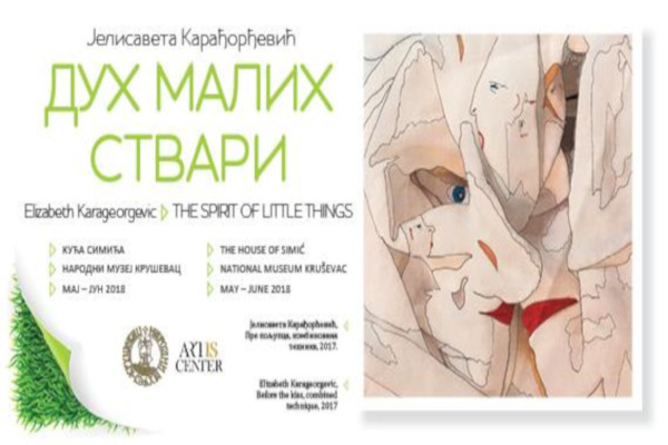 duh-malih-stvari-plakat duh-malih-stvari-plakat