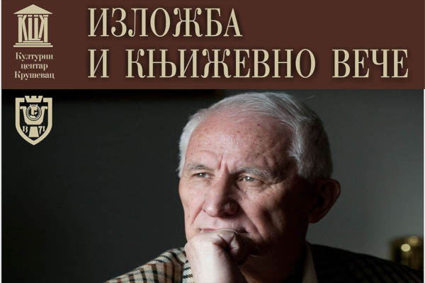matija_beckovic-ime matija_beckovic-ime