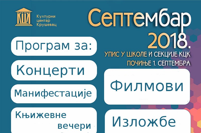 KCK-septembar-2018-plakat-sajt KCK-septembar-2018-plakat-sajt
