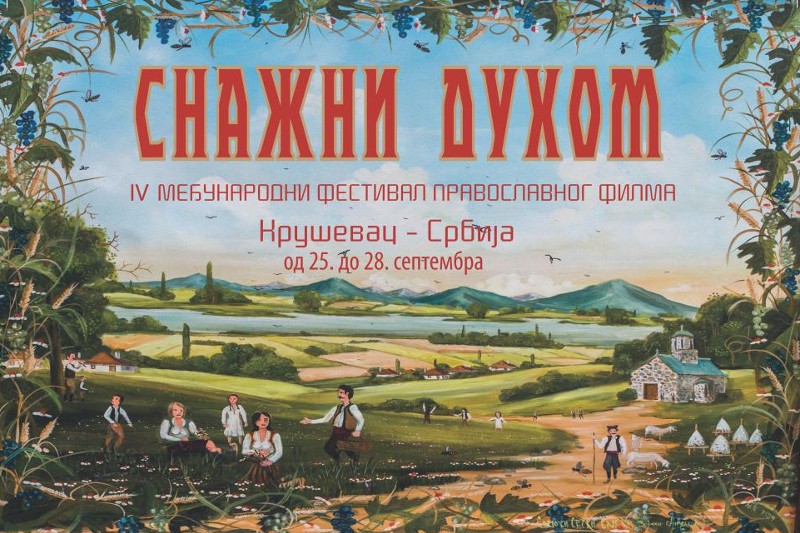 snazni_duhom_plakat_sajt snazni_duhom_plakat_sajt