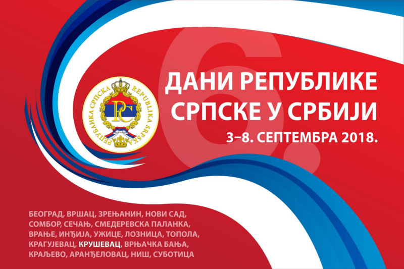 Plakat manifestacije Dani Republike Srpske u Srbiji - spisak gradova i opština.