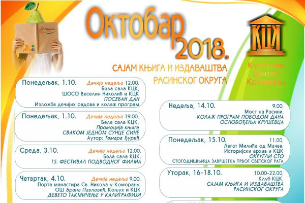 kck-program-oktobar_2018-sajt kck-program-oktobar_2018-sajt