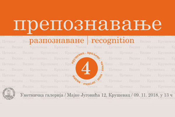 prepoznavanje-plakat-sajt prepoznavanje-plakat-sajt