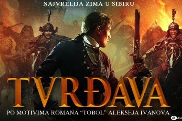 tvrdjava-poster tvrdjava-poster