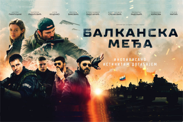 balkanska-medja-poster balkanska-medja-poster