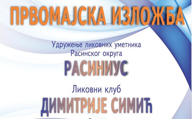 prvomajska-izlozba-sajt prvomajska-izlozba-sajt