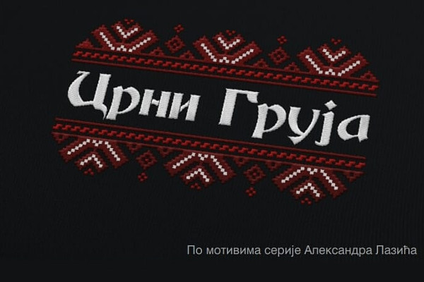 crni-gruja-poster-600x400