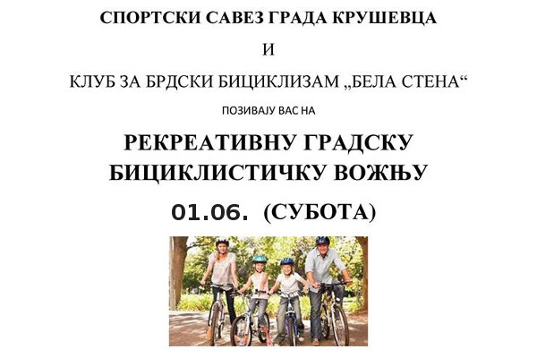 rekreativna-voznja-biciklama-jun-poster-sajt rekreativna-voznja-biciklama-jun-poster-sajt