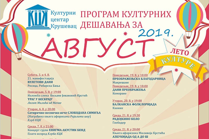 KCK-avgust-2019-sajt KCK-avgust-2019-sajt