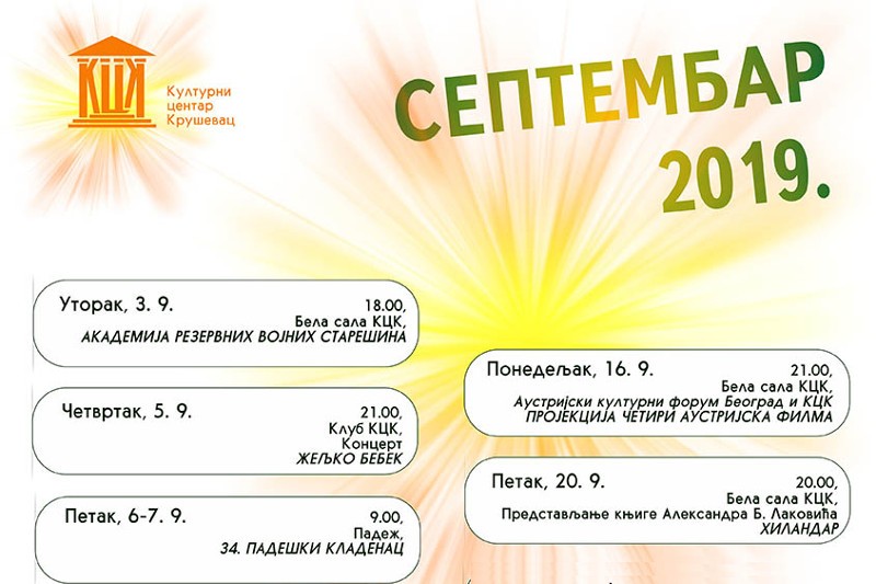 kck-septembar_2019-plakat-sajt kck-septembar_2019-plakat-sajt