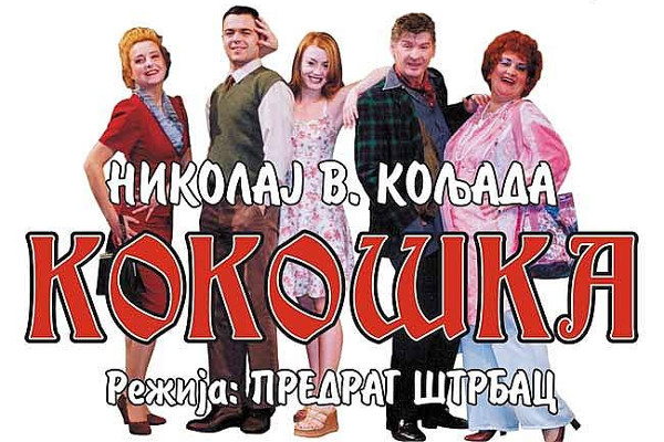 kokoska kokoska
