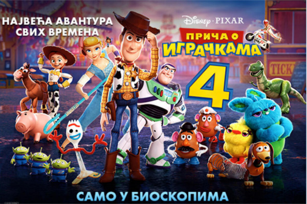 prica-o-igrackama-4-poster prica-o-igrackama-4-poster