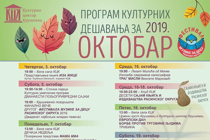 KCK-oktobar_2019-3x2 KCK-oktobar_2019-3x2