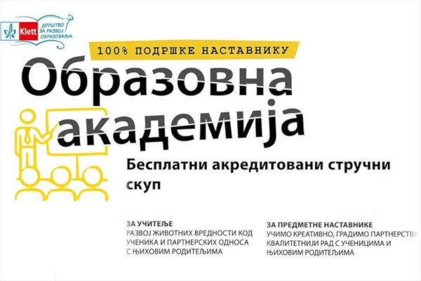 obrazovna-akademija obrazovna-akademija