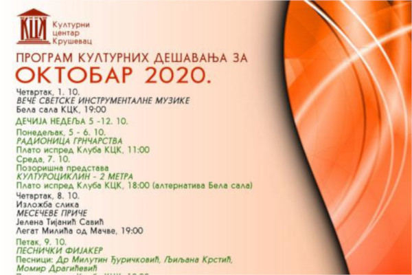 kck-oktobar-2020-plakat kck-oktobar-2020-plakat