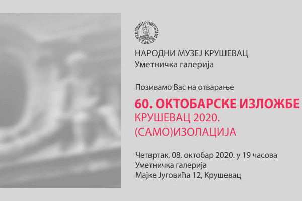 60-oktobarska-izlozba 60-oktobarska-izlozba