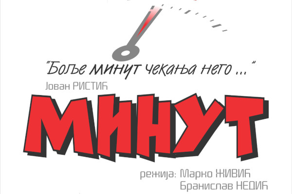 minut-poster minut-poster