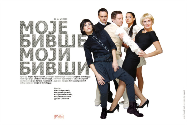 moje-bivse-moji-bivsi-poster moje-bivse-moji-bivsi-poster