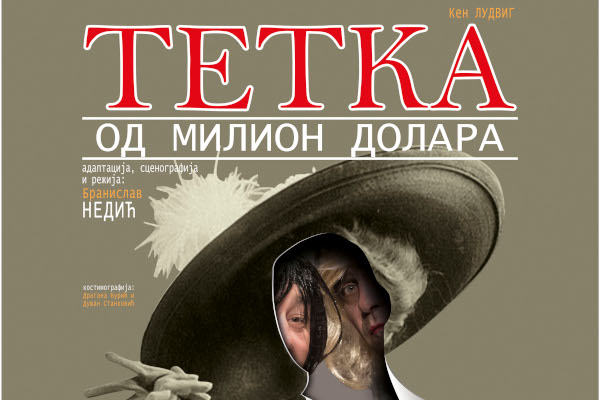 tetka-od-milion-dolara-aleksinac tetka-od-milion-dolara-aleksinac